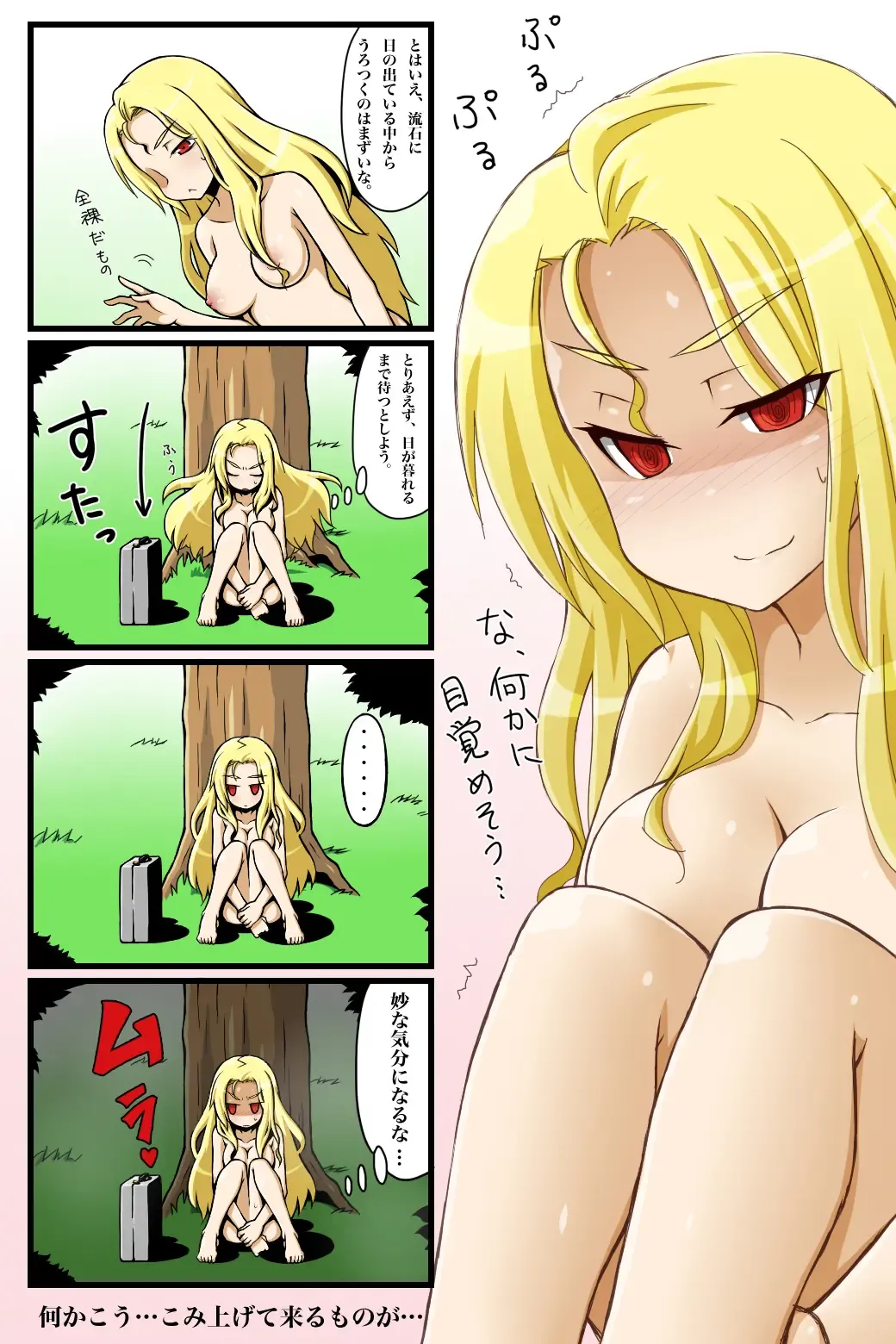 Valkyria-san no Bouken Fhentai - Page 6