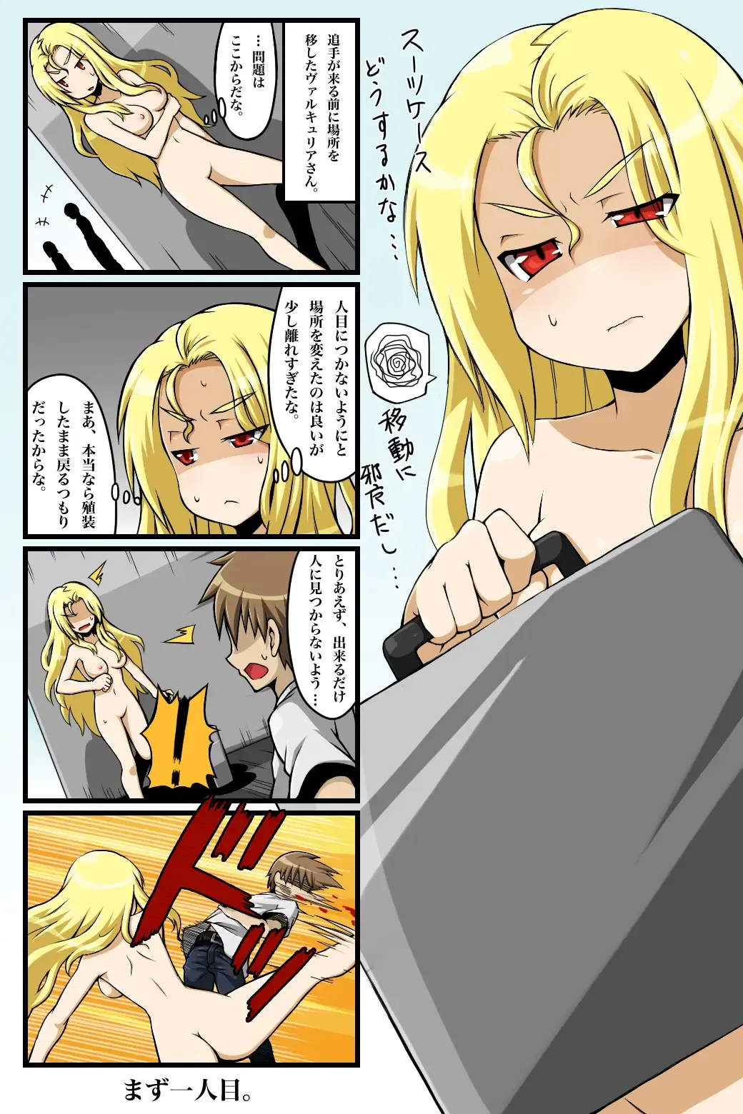 Valkyria-san no Bouken Fhentai - Page 9