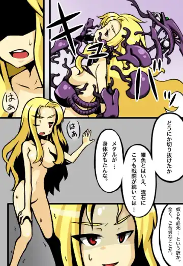 Valkyria-san no Bouken Fhentai - Page 12