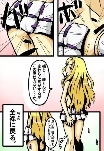 Valkyria-san no Bouken Fhentai - Page 3