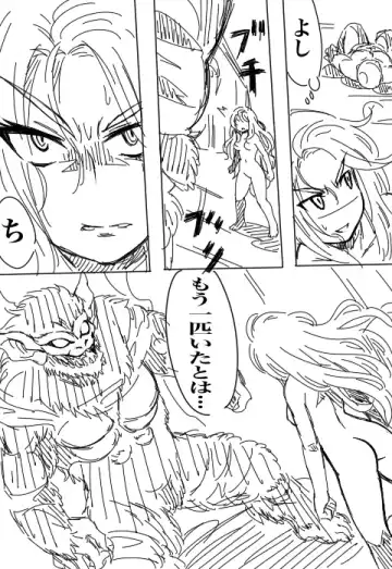 Valkyria-san no Bouken Fhentai - Page 43