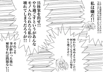 Valkyria-san no Bouken Fhentai - Page 56