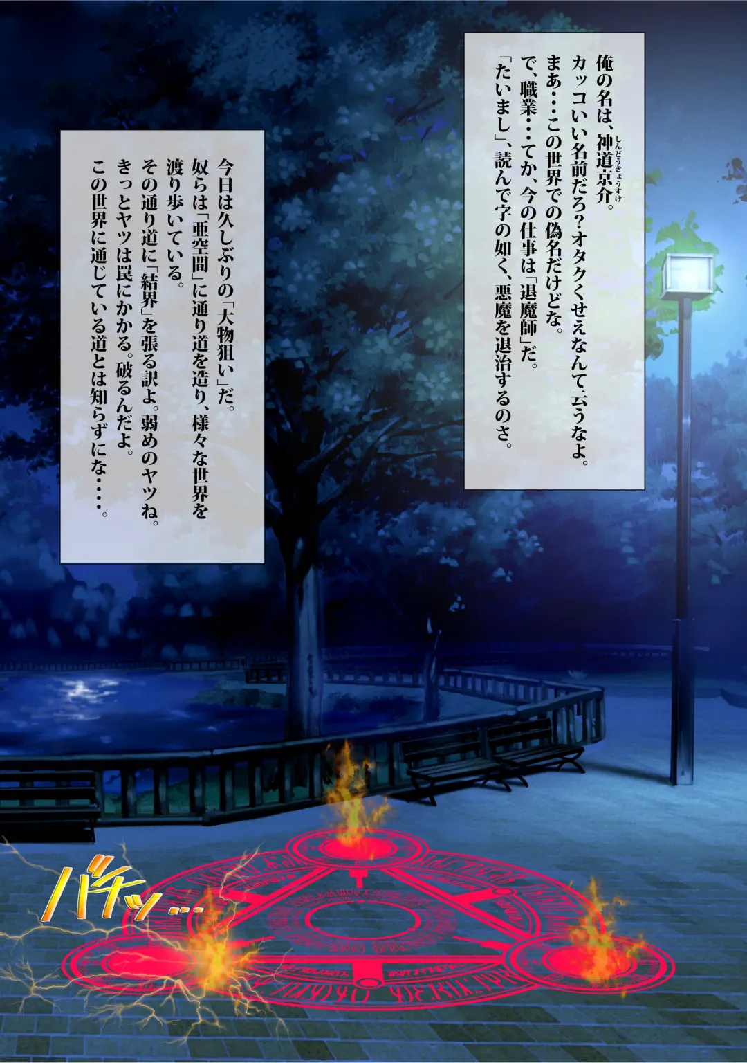 [Escape] Maou no Yome o Netotta Taimashi wa, Kono Ore desu ga Nani ka? Fhentai - Page 2