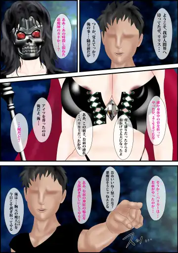 [Escape] Maou no Yome o Netotta Taimashi wa, Kono Ore desu ga Nani ka? Fhentai - Page 4