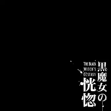 Read Kuromajo no Koukotsu | The Black Witch's Ecstasy - Fhentai