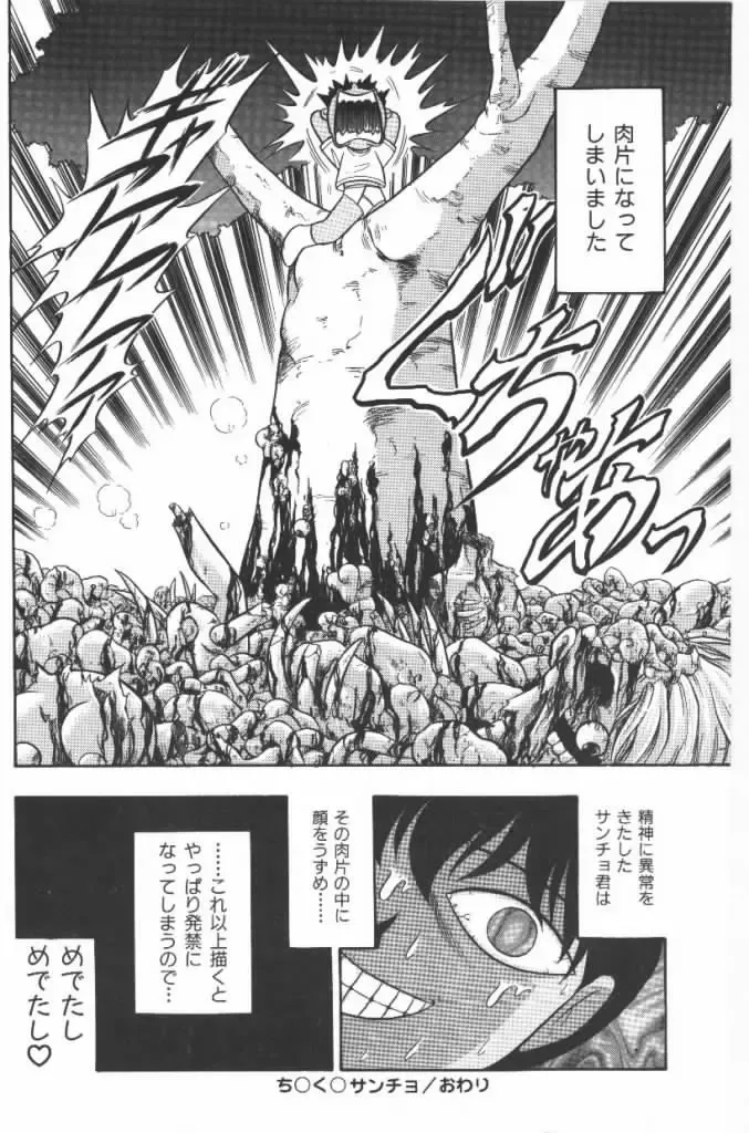 [G.b Onodera - Onodera Kouji] Lolita Banchou RX Fhentai - Page 100