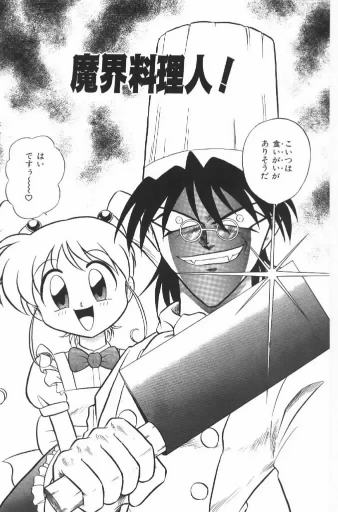 [G.b Onodera - Onodera Kouji] Lolita Banchou RX Fhentai - Page 106