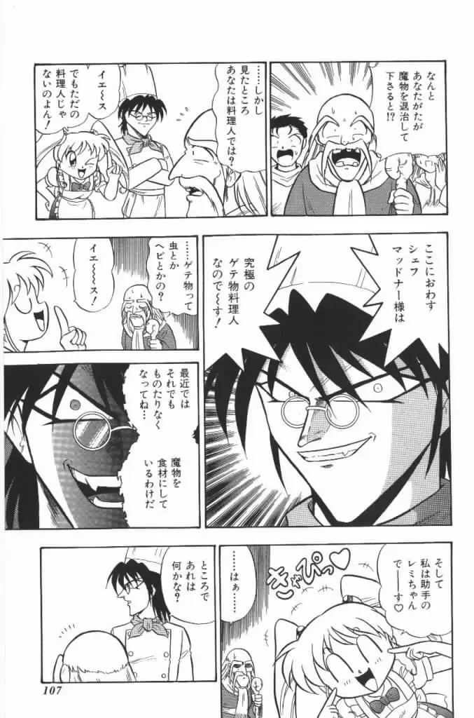 [G.b Onodera - Onodera Kouji] Lolita Banchou RX Fhentai - Page 107