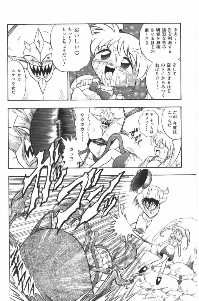 [G.b Onodera - Onodera Kouji] Lolita Banchou RX Fhentai - Page 114