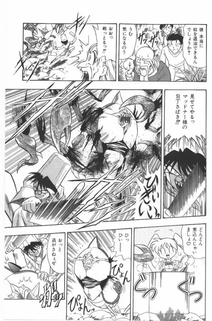 [G.b Onodera - Onodera Kouji] Lolita Banchou RX Fhentai - Page 117