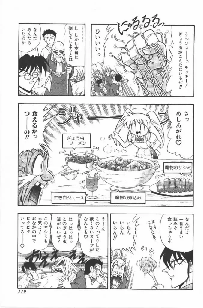 [G.b Onodera - Onodera Kouji] Lolita Banchou RX Fhentai - Page 119