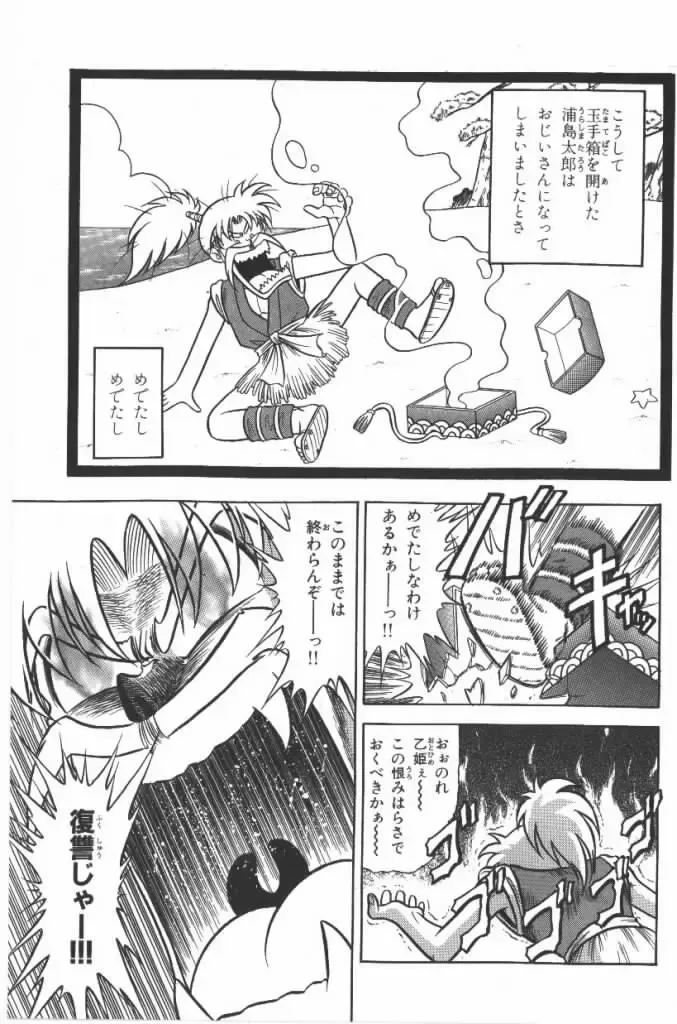 [G.b Onodera - Onodera Kouji] Lolita Banchou RX Fhentai - Page 121