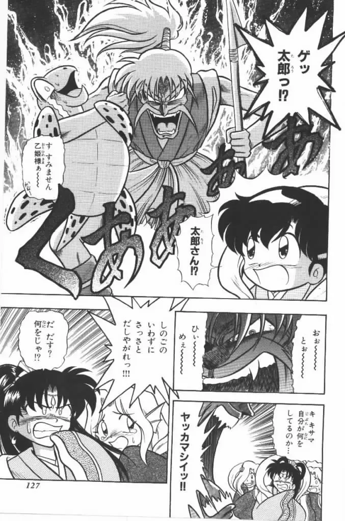 [G.b Onodera - Onodera Kouji] Lolita Banchou RX Fhentai - Page 127