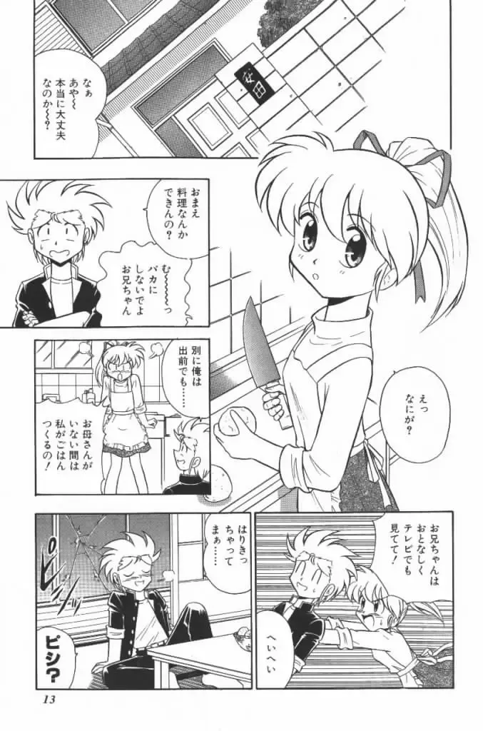 [G.b Onodera - Onodera Kouji] Lolita Banchou RX Fhentai - Page 13