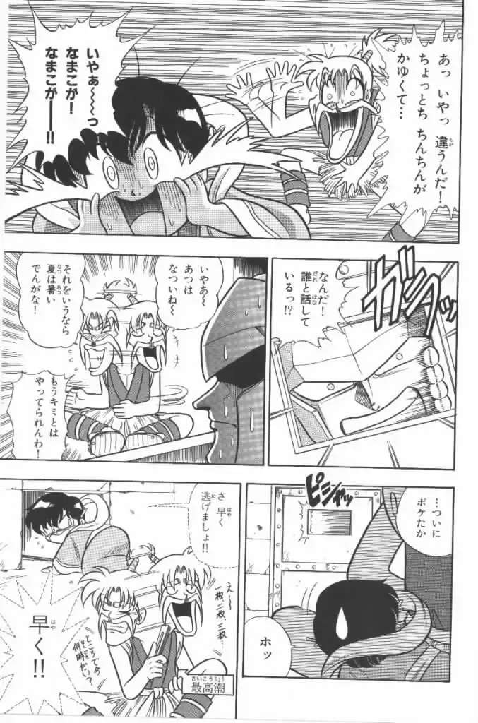 [G.b Onodera - Onodera Kouji] Lolita Banchou RX Fhentai - Page 131