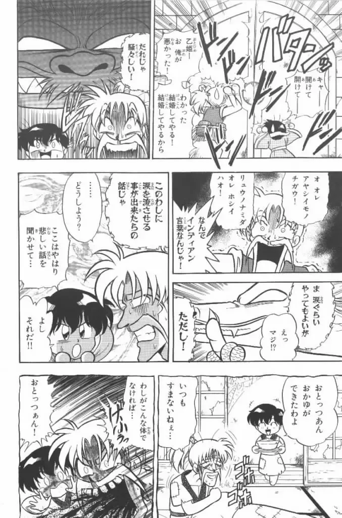 [G.b Onodera - Onodera Kouji] Lolita Banchou RX Fhentai - Page 138