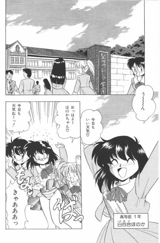 [G.b Onodera - Onodera Kouji] Lolita Banchou RX Fhentai - Page 146