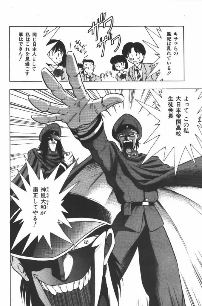 [G.b Onodera - Onodera Kouji] Lolita Banchou RX Fhentai - Page 148