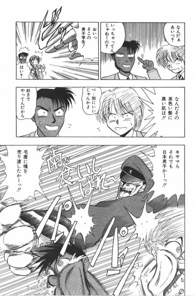 [G.b Onodera - Onodera Kouji] Lolita Banchou RX Fhentai - Page 149