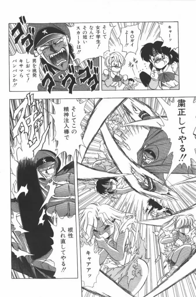 [G.b Onodera - Onodera Kouji] Lolita Banchou RX Fhentai - Page 150