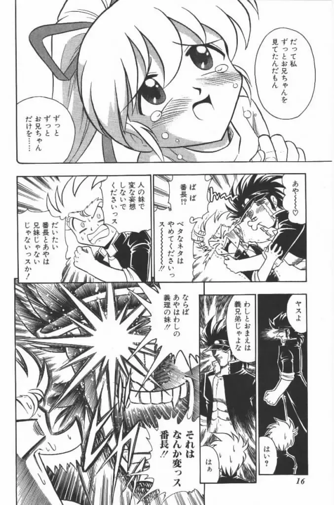 [G.b Onodera - Onodera Kouji] Lolita Banchou RX Fhentai - Page 16