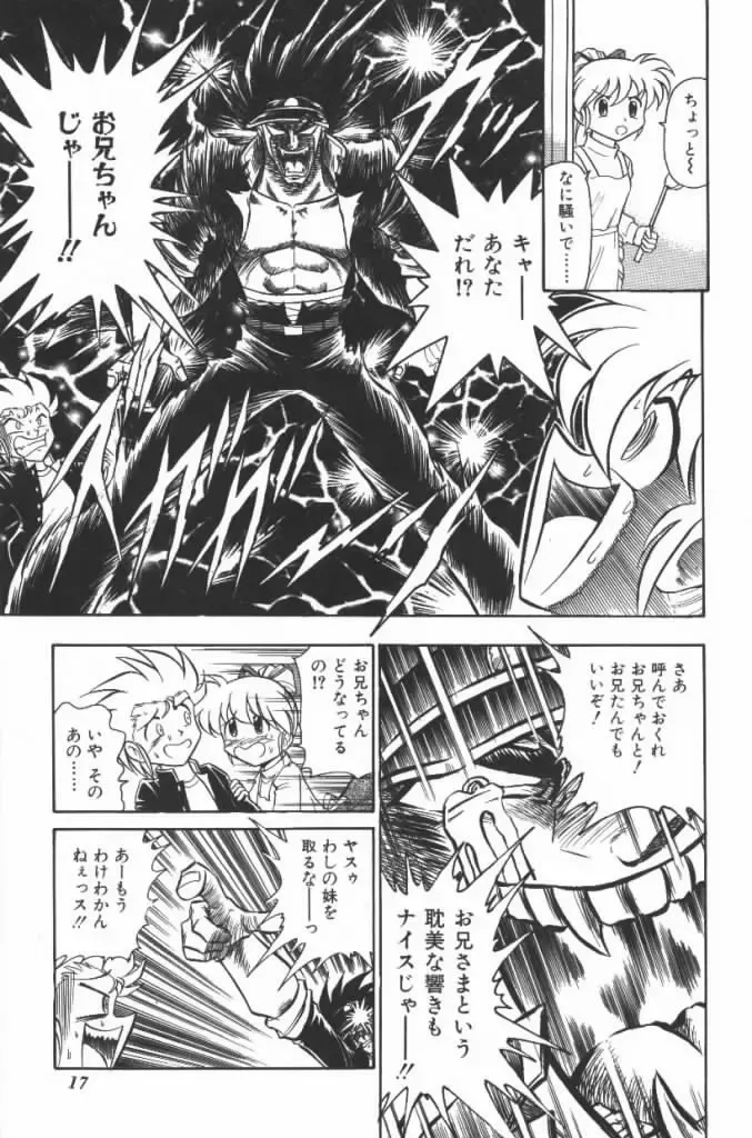 [G.b Onodera - Onodera Kouji] Lolita Banchou RX Fhentai - Page 17