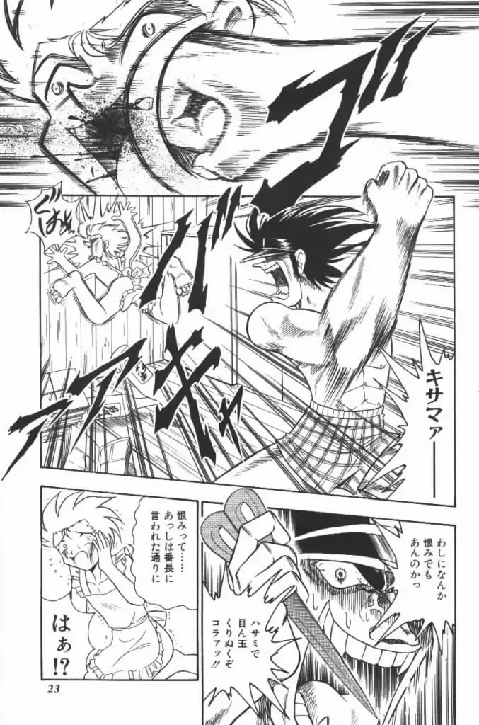 [G.b Onodera - Onodera Kouji] Lolita Banchou RX Fhentai - Page 23