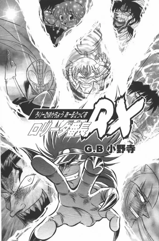 [G.b Onodera - Onodera Kouji] Lolita Banchou RX Fhentai - Page 3