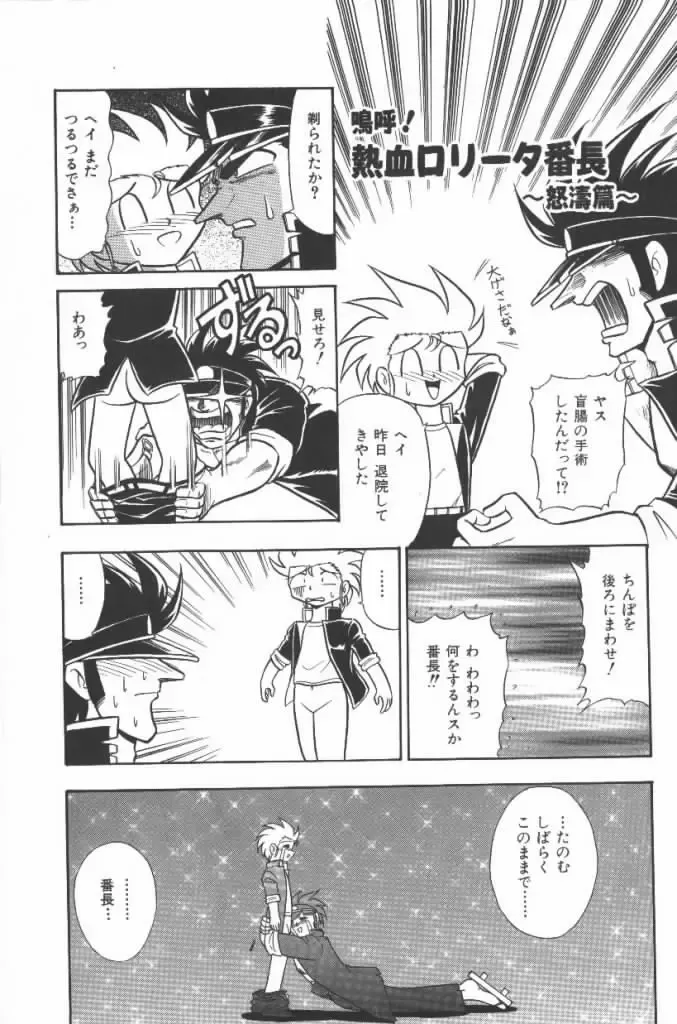 [G.b Onodera - Onodera Kouji] Lolita Banchou RX Fhentai - Page 41