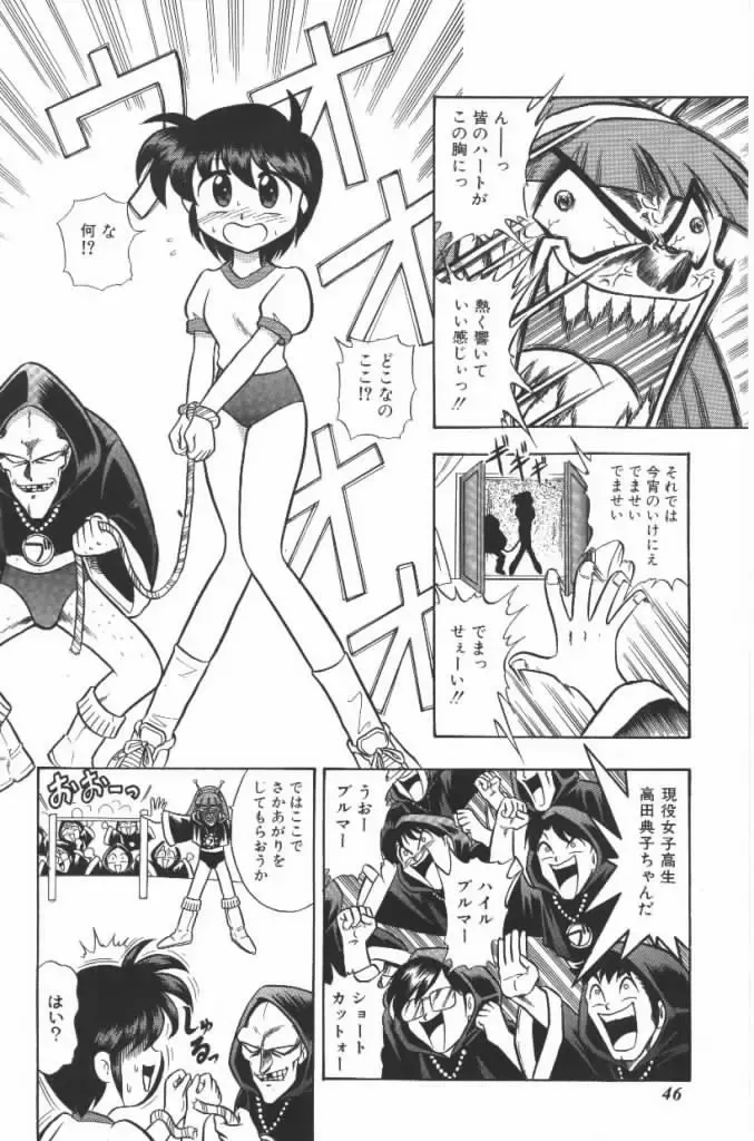 [G.b Onodera - Onodera Kouji] Lolita Banchou RX Fhentai - Page 46