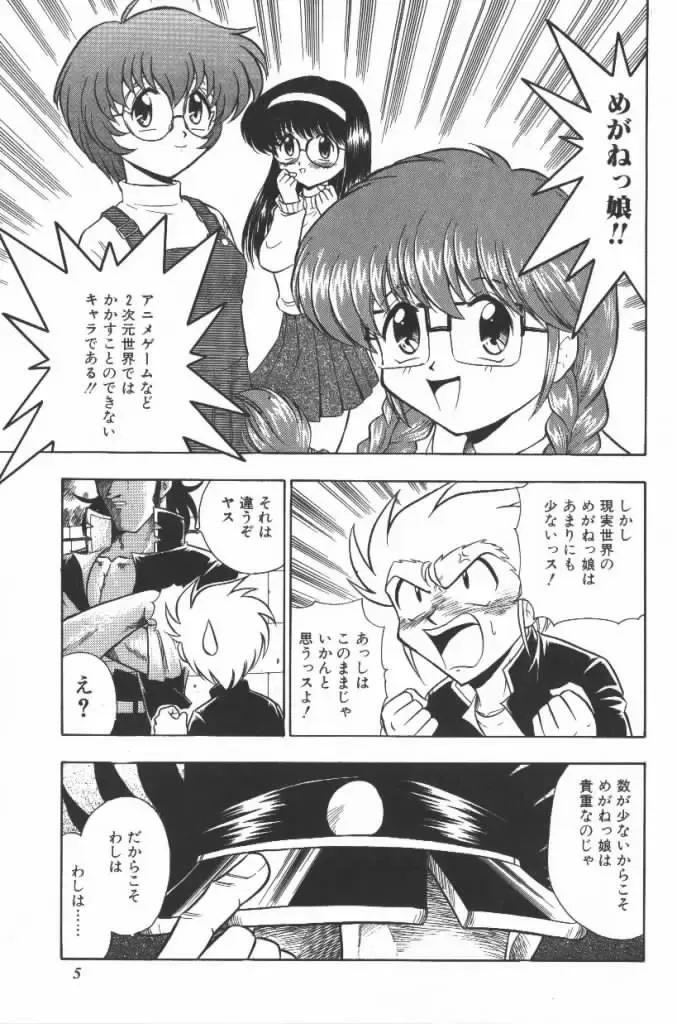 [G.b Onodera - Onodera Kouji] Lolita Banchou RX Fhentai - Page 5