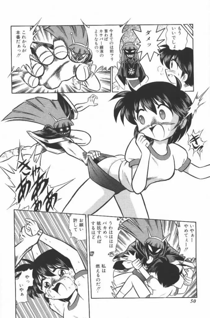 [G.b Onodera - Onodera Kouji] Lolita Banchou RX Fhentai - Page 50