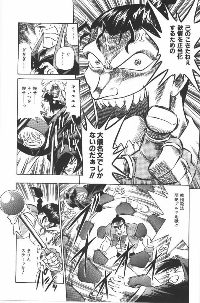 [G.b Onodera - Onodera Kouji] Lolita Banchou RX Fhentai - Page 57