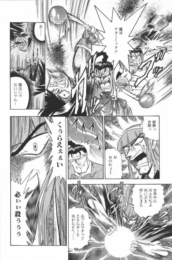 [G.b Onodera - Onodera Kouji] Lolita Banchou RX Fhentai - Page 58