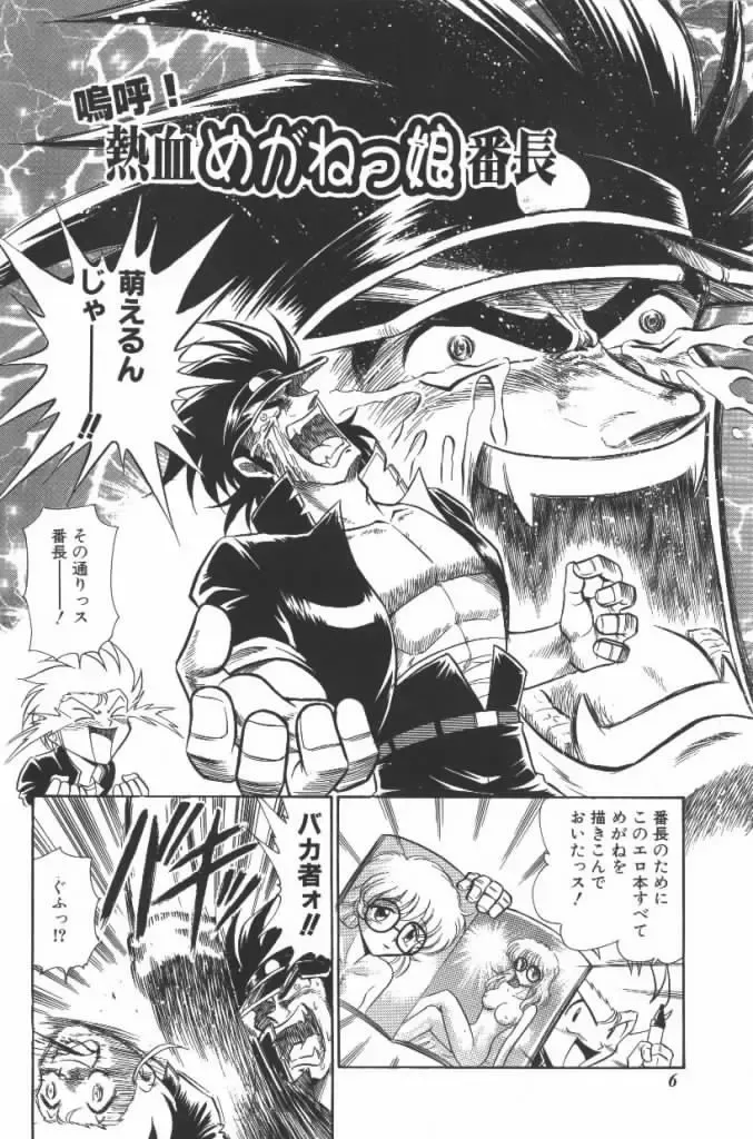 [G.b Onodera - Onodera Kouji] Lolita Banchou RX Fhentai - Page 6