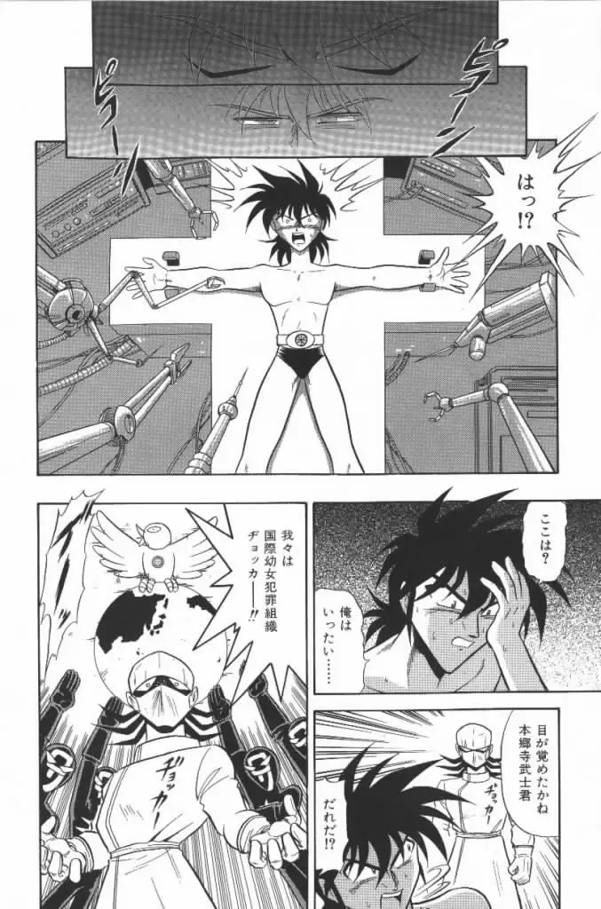 [G.b Onodera - Onodera Kouji] Lolita Banchou RX Fhentai - Page 62