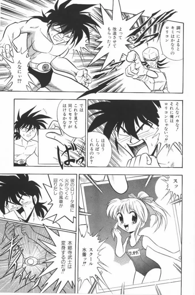 [G.b Onodera - Onodera Kouji] Lolita Banchou RX Fhentai - Page 63