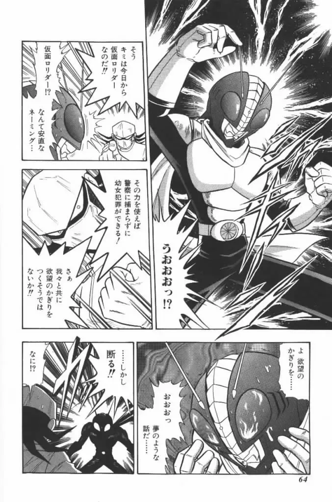 [G.b Onodera - Onodera Kouji] Lolita Banchou RX Fhentai - Page 64