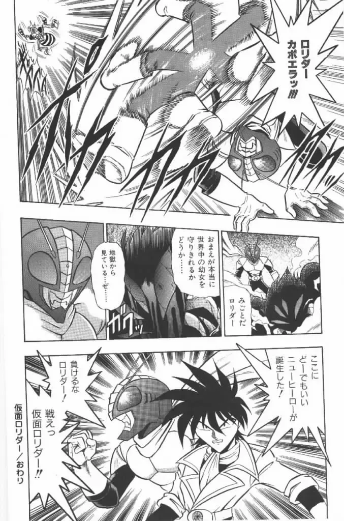 [G.b Onodera - Onodera Kouji] Lolita Banchou RX Fhentai - Page 68