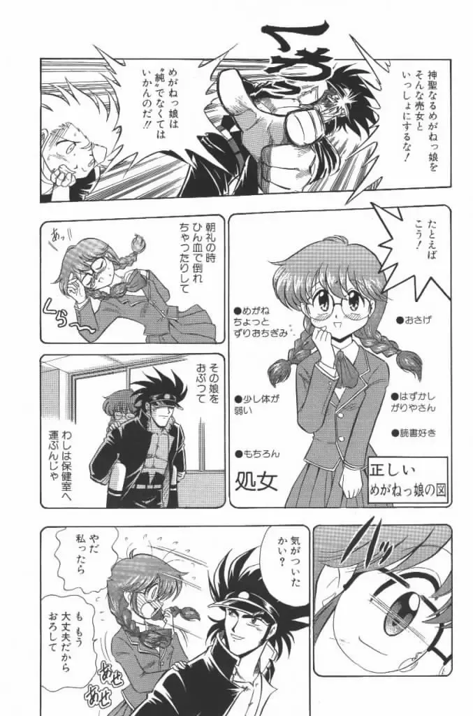 [G.b Onodera - Onodera Kouji] Lolita Banchou RX Fhentai - Page 7