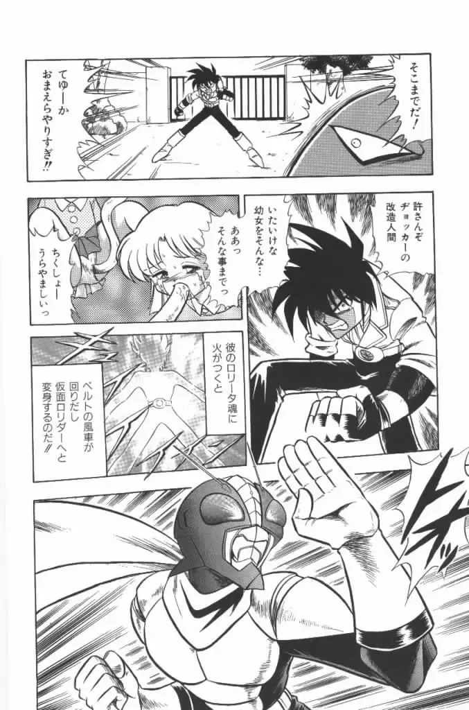 [G.b Onodera - Onodera Kouji] Lolita Banchou RX Fhentai - Page 72