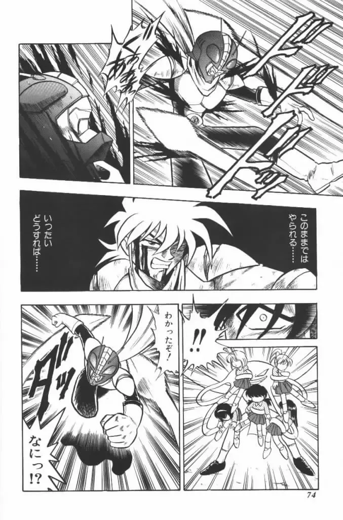 [G.b Onodera - Onodera Kouji] Lolita Banchou RX Fhentai - Page 74