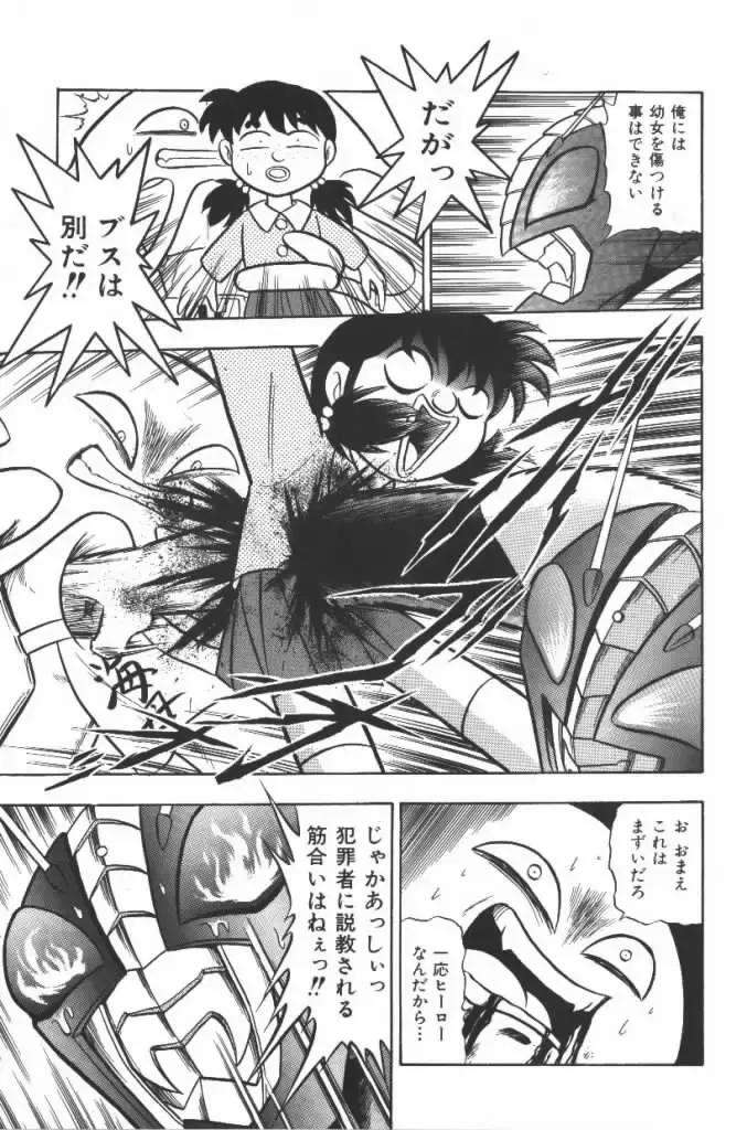 [G.b Onodera - Onodera Kouji] Lolita Banchou RX Fhentai - Page 75