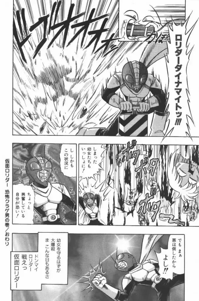 [G.b Onodera - Onodera Kouji] Lolita Banchou RX Fhentai - Page 76