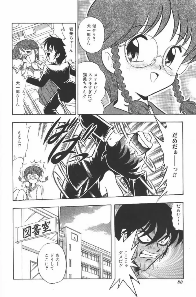 [G.b Onodera - Onodera Kouji] Lolita Banchou RX Fhentai - Page 80