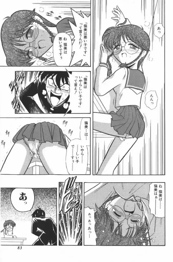 [G.b Onodera - Onodera Kouji] Lolita Banchou RX Fhentai - Page 83