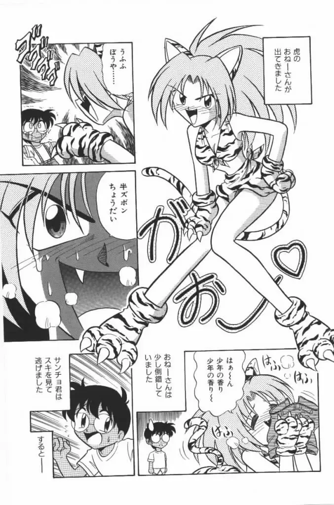 [G.b Onodera - Onodera Kouji] Lolita Banchou RX Fhentai - Page 95