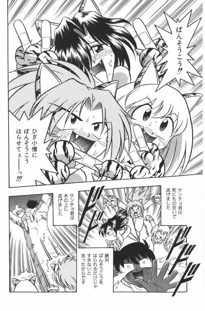 [G.b Onodera - Onodera Kouji] Lolita Banchou RX Fhentai - Page 98