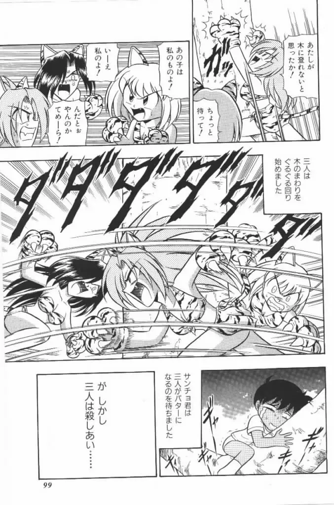 [G.b Onodera - Onodera Kouji] Lolita Banchou RX Fhentai - Page 99