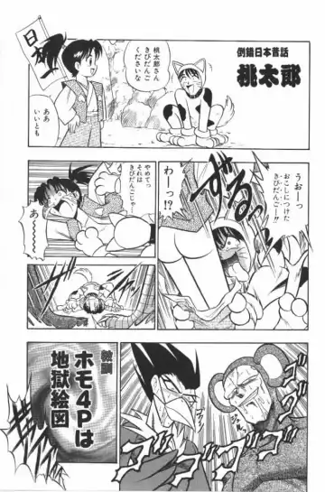 [G.b Onodera - Onodera Kouji] Lolita Banchou RX Fhentai - Page 103